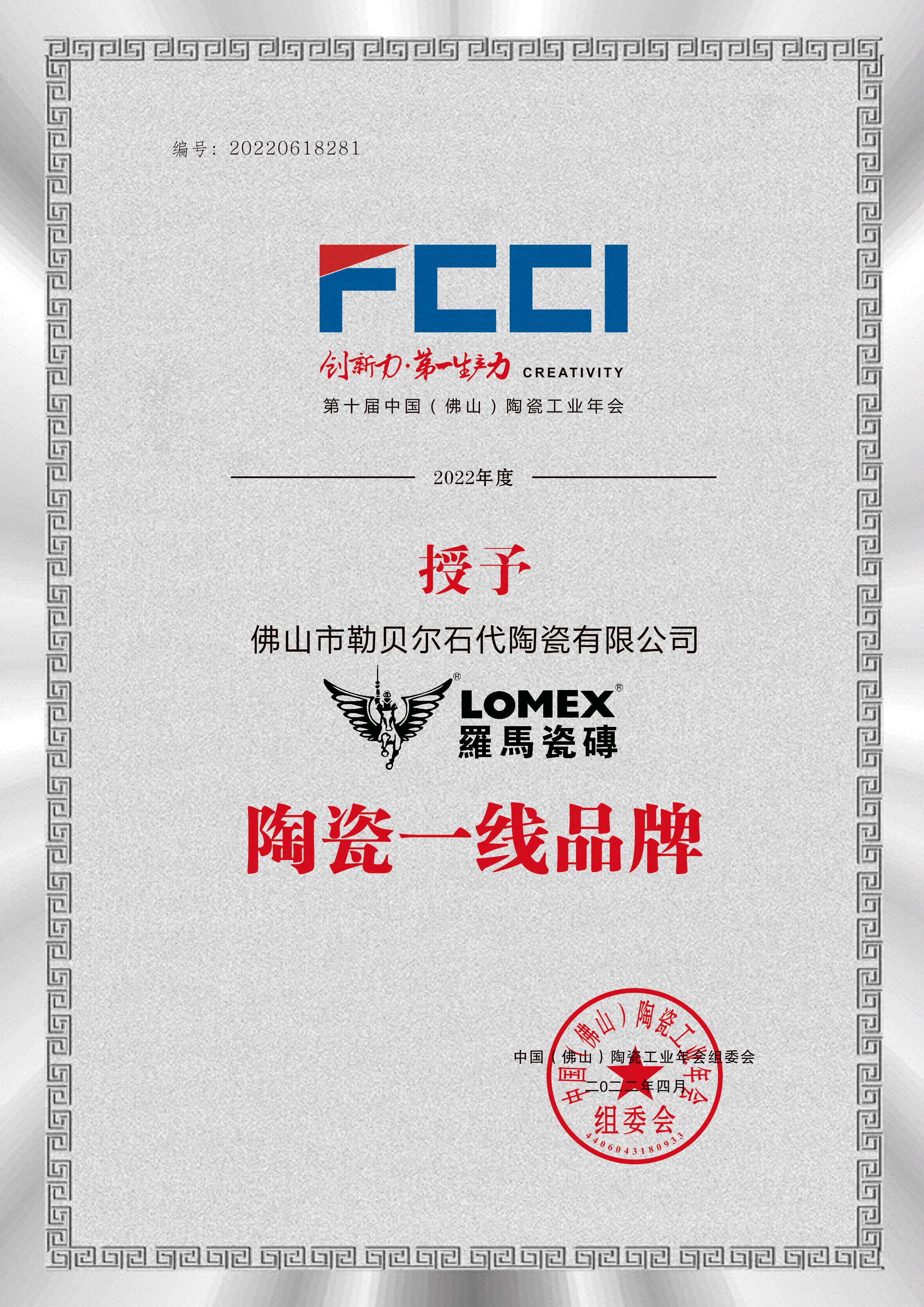 陶瓷一线品牌